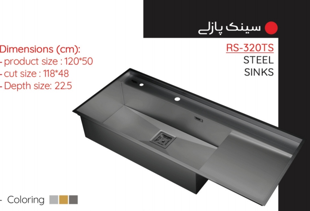 رامون سینک استیل سینک استیل مدل RS-320TS سایز 120 - فروشگاه کلاسیک