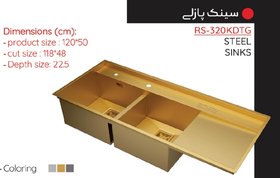 رامون سینک استیل سینک استیل مدل RS-320DT سایز 120 - فروشگاه کلاسیک
