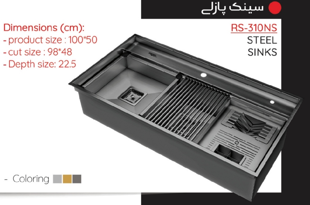 سینک استیل مدل RS-310NS سایز100