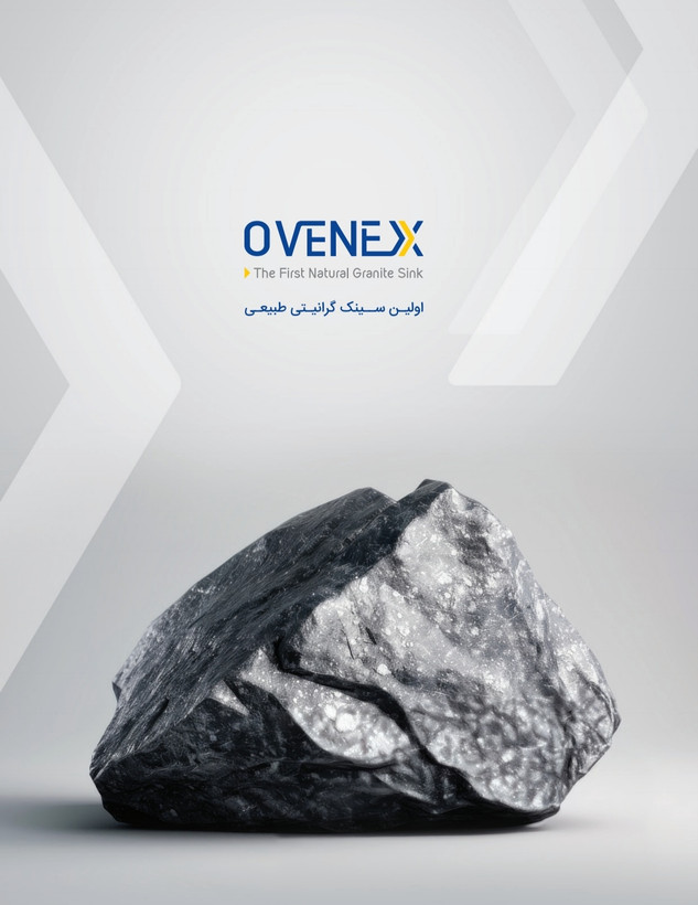 سینک گرانیتی توکار الکاوا برند آونکس