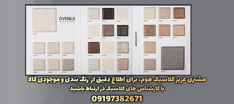 سینک گرانیتی روکار پادنا سیفون طلایی برند آونکس 60*120