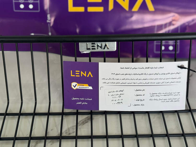 آبچکان مدل تک سام استیل 304 رنگ مشکی سایز 90mdf برند لنا