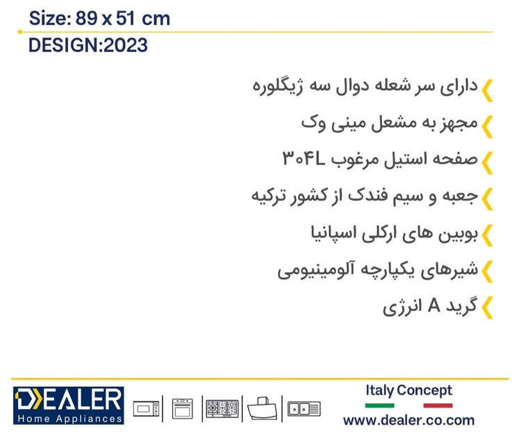 گاز استیل تایمر دار صفحه ای دیلر مدل 5544
