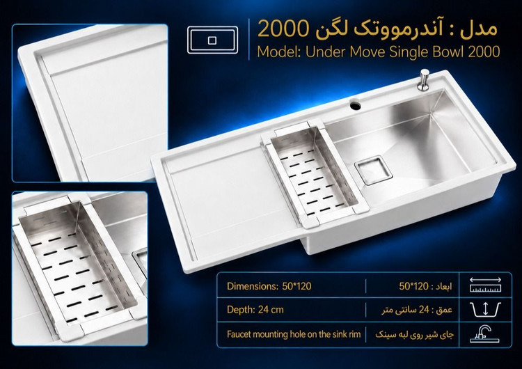 سینک آندرموو تک لگن ترکیبی استیل و گرانیت کد 1000 آونکس