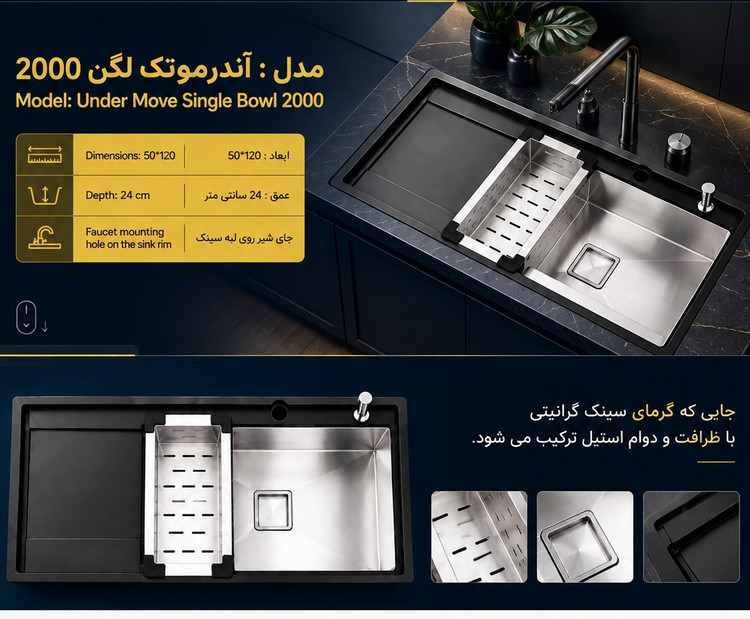 سینک آندرموو تک لگن ترکیبی استیل و گرانیت کد 1000 آونکس